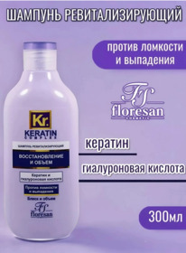 FLORESAN Keratin Complex ������� ������������������ �������������� � �����
