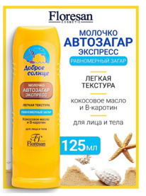 FLORESAN ������� ��������� �������� ��� ���� � ���� � �-���������