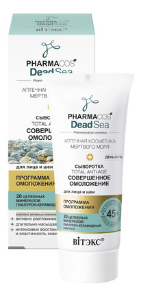 PHARMACos Dead Sea ��������� 45+